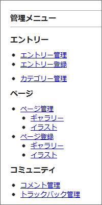 ページ登録・編集のためのショートカットについて