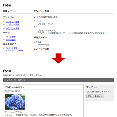 プレビュー表示について