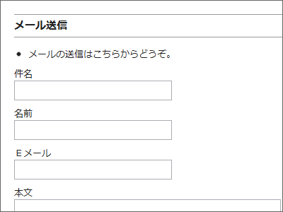 メール送信プラグイン