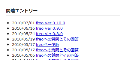 関連エントリー表示プラグイン