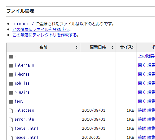 ファイル管理プラグイン