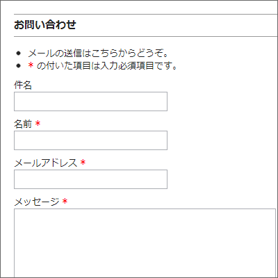 フォーム管理プラグイン