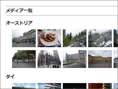 メディア一括表示プラグイン