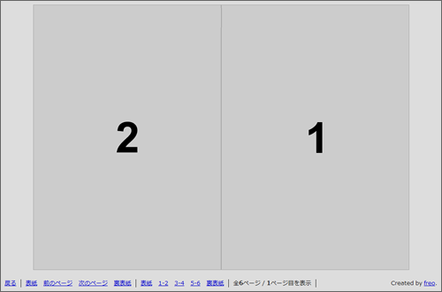 漫画表示プラグイン