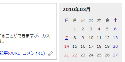 ページカレンダー表示プラグイン