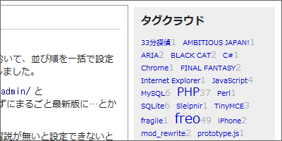 ページタグクラウド表示プラグイン