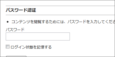パスワード認証プラグイン