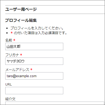 プロフィール拡張プラグイン