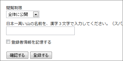 なぞなぞ認証プラグイン