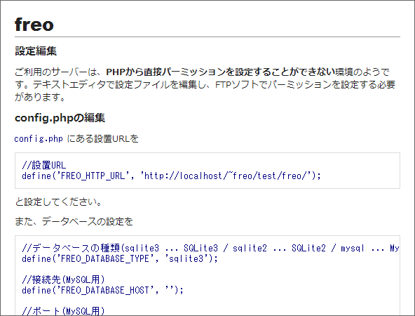セットアップ画面が正しく表示されない