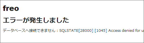 セットアップ画面が正しく表示されない